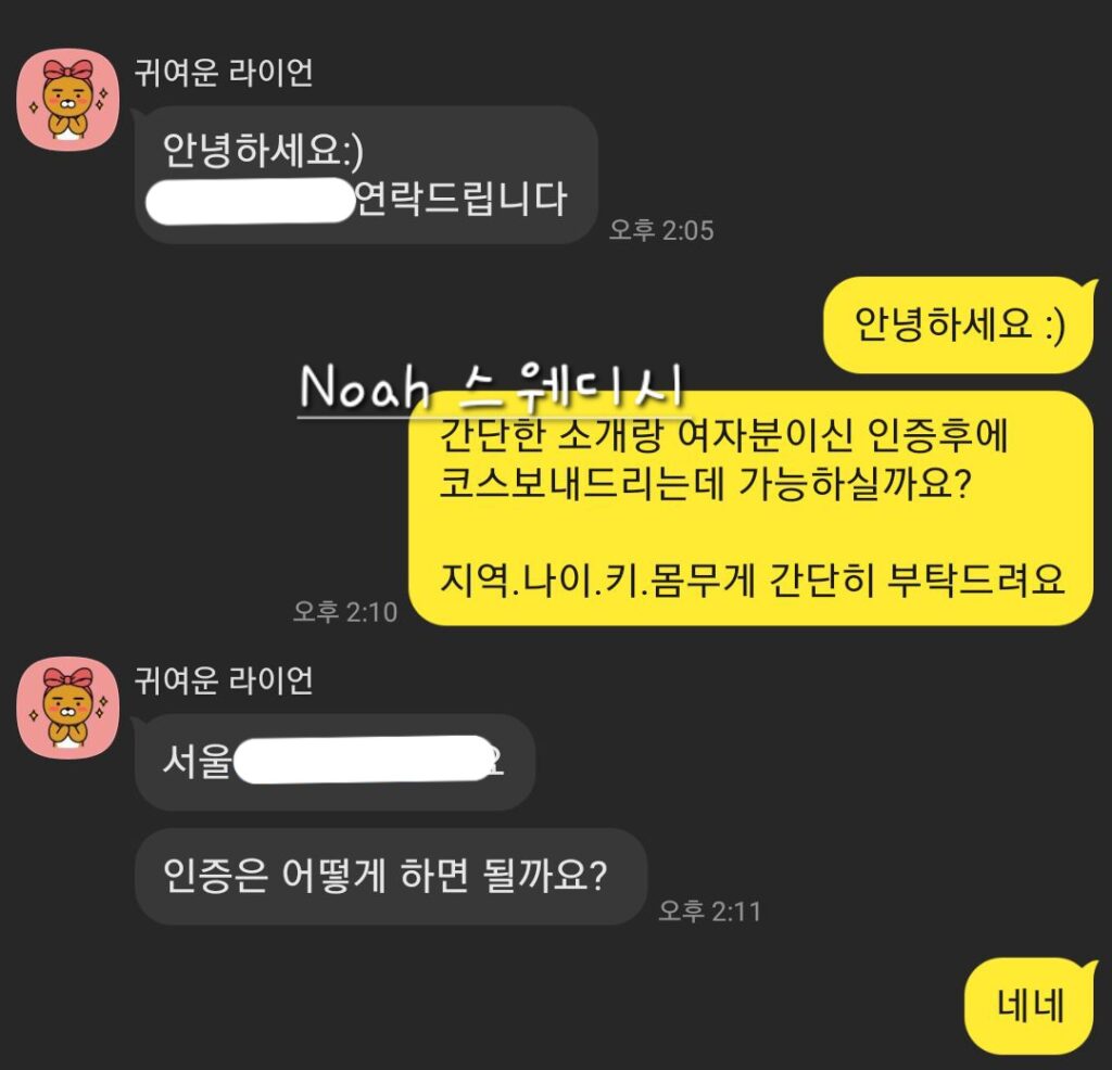 간단한 소개인사 여성전용마사지