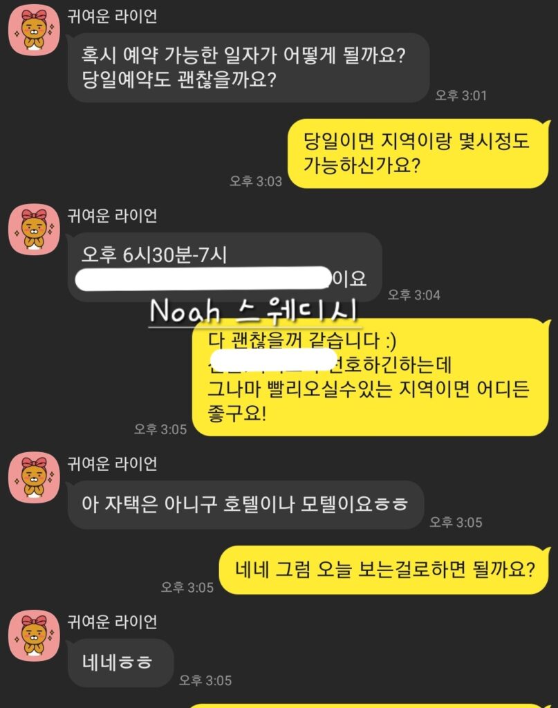 여성전용스웨디시마사지