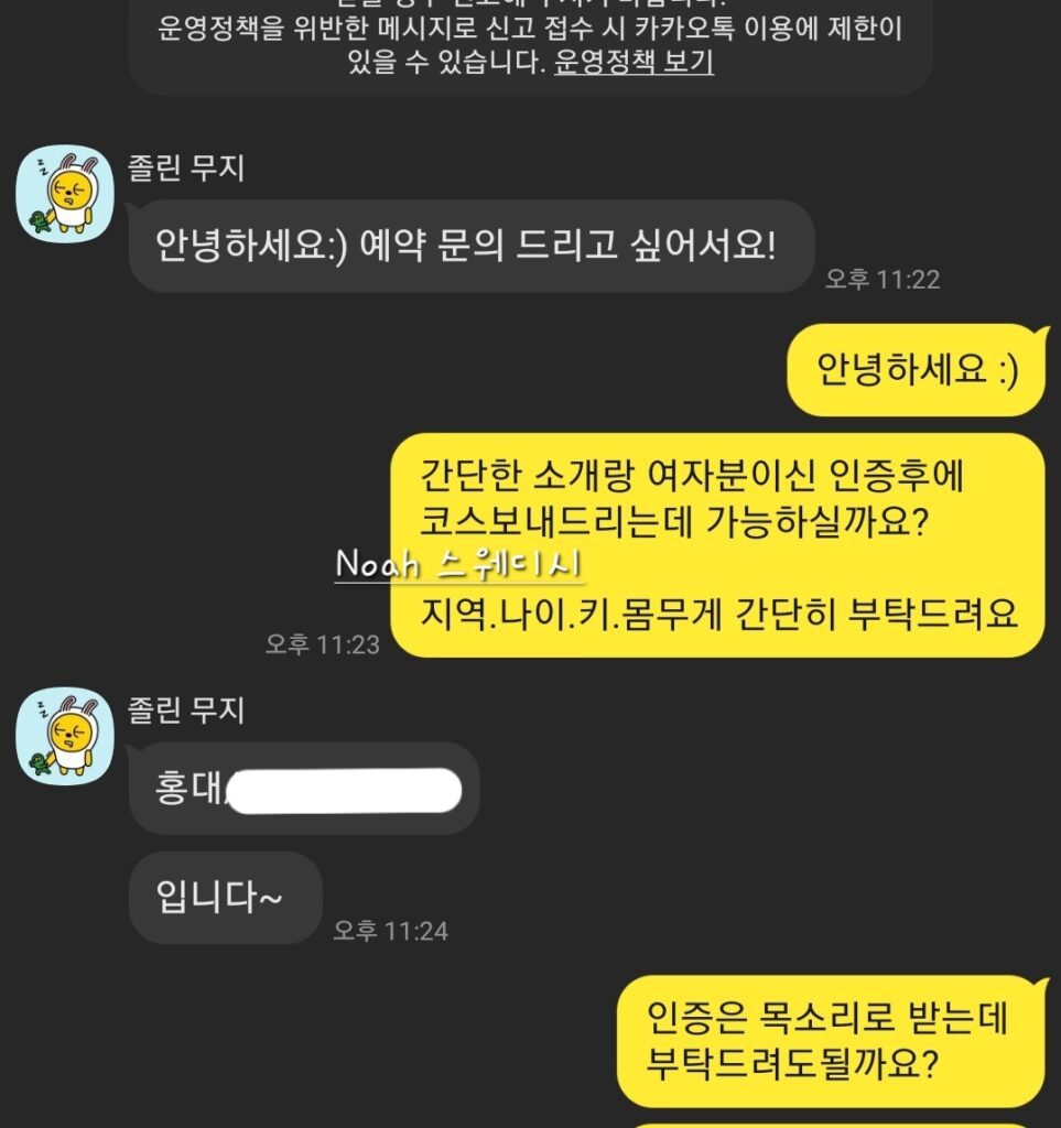 여성전용마사지 소개