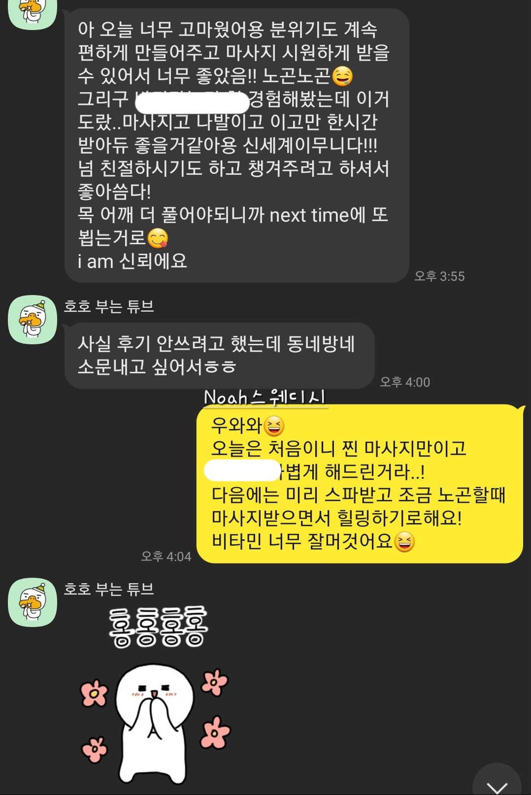 여성전용마사지 트위터여성전용마사지 마사지후기 스웨디시마사지 여성전용스웨디시 센슈얼마사지 여성전용토닥이