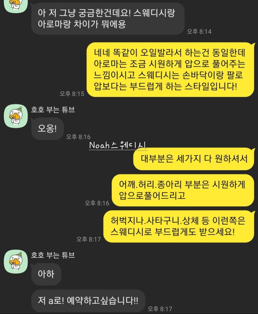 여자분을 확인하는 간단한 인증절차는 필수입니다.  (노쇼방지, 낚시, 장난금지 방지용) 상세 코스는 인증후에  보내드리는점 양해 부탁드립니다. 몇개월 고민끝에 연락주셨던 여성분 ! 연락을 해볼까 말까 고민고민 하다가 상담받고 결정하자 하는 마음에 연락주셨어요 상세 코스 받고나서 고민한게 무색하게  순하게 답변드리고 자세한 설명에 믿음이