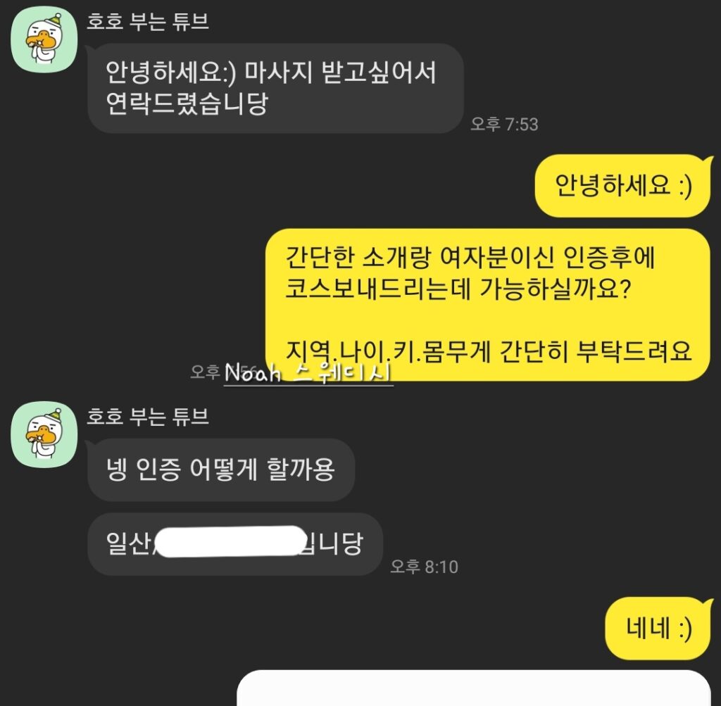 여성전용마사지 트위터여성전용마사지 마사지후기 스웨디시마사지 여성전용스웨디시