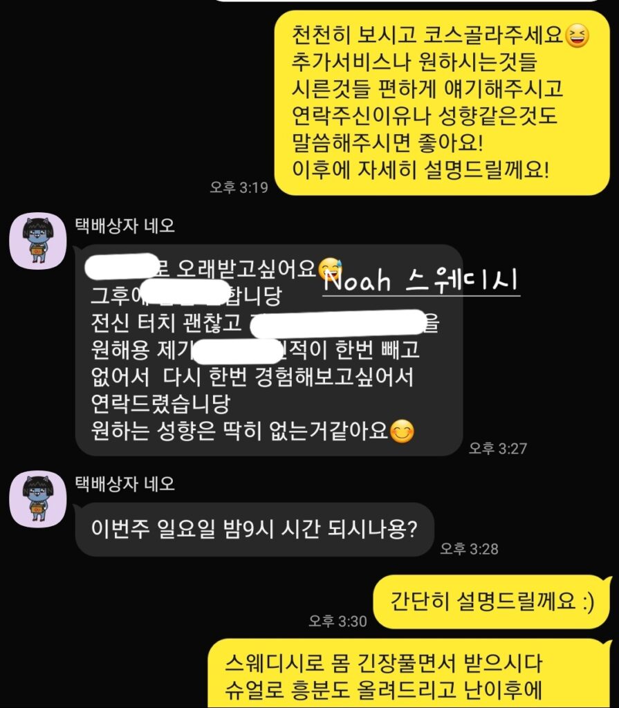 여성전용마사지 토닥이 여성전용스웨디시 마사지후기