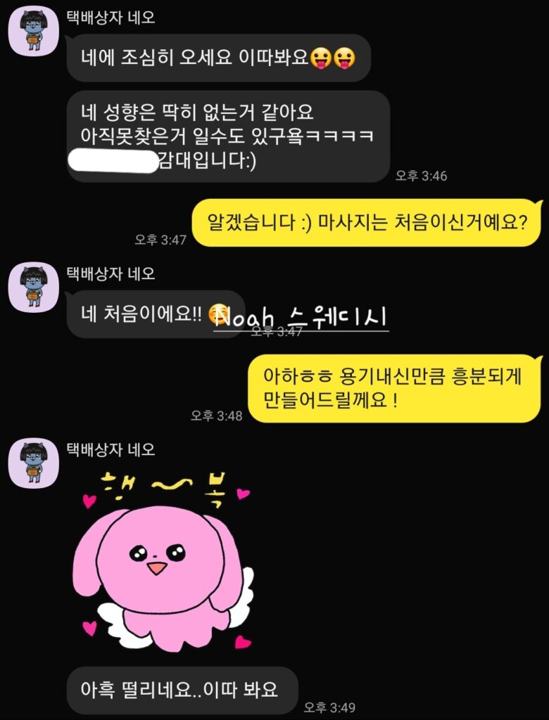 여성전용마사지 토닥이 여성전용스웨디시 마사지후기