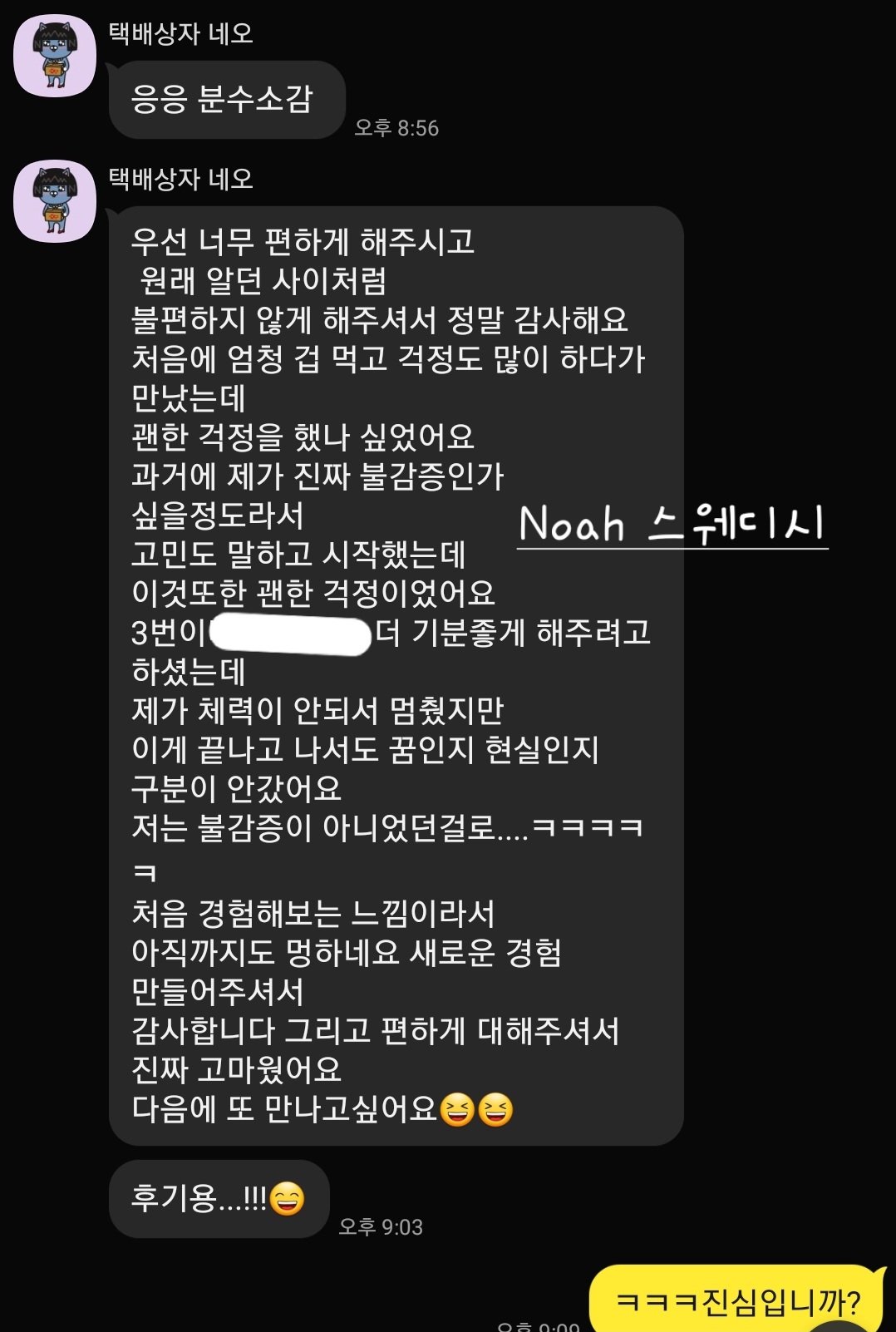 여성전용마사지 토닥이 여성전용스웨디시 마사지후기